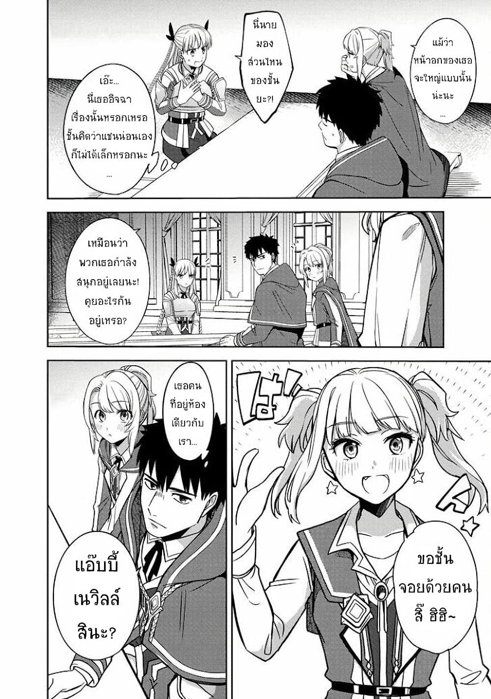 The Reincarnated Swordsman With 9999 Strength Wants to Become a Magician! ตอนที่ 5 (10)