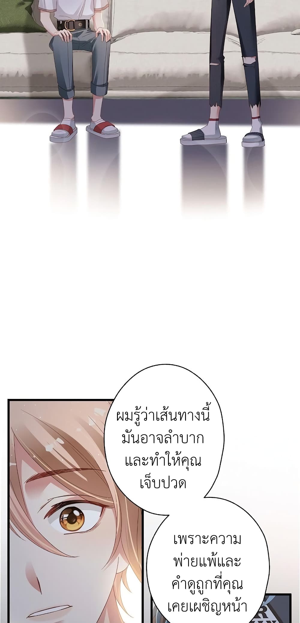 How Did I End up With a Boyfriend While Gaming ตอนที่ 9 (7)
