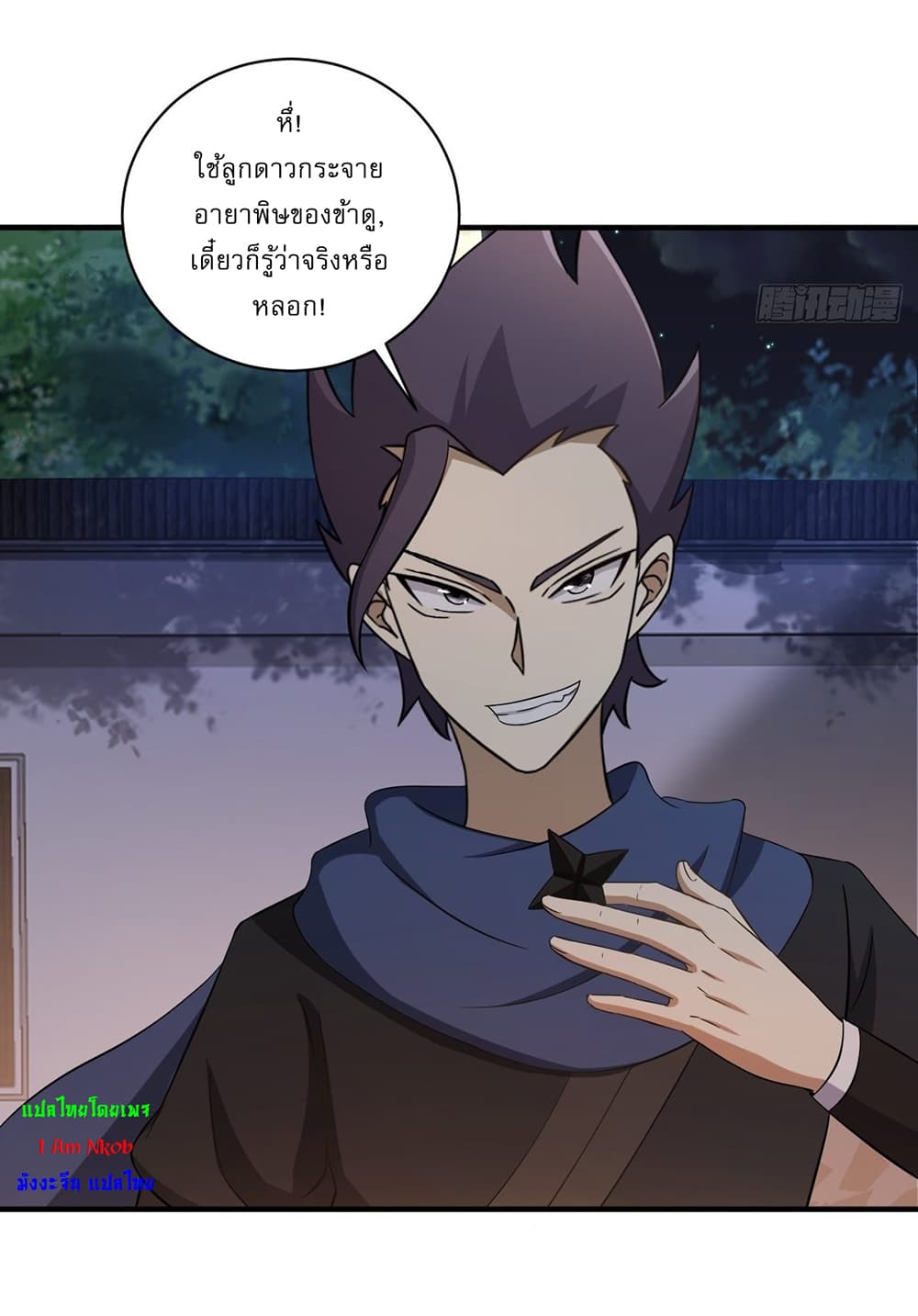 Invincible After a Hundred Years of Seclusion ตอนที่ 8 (16)