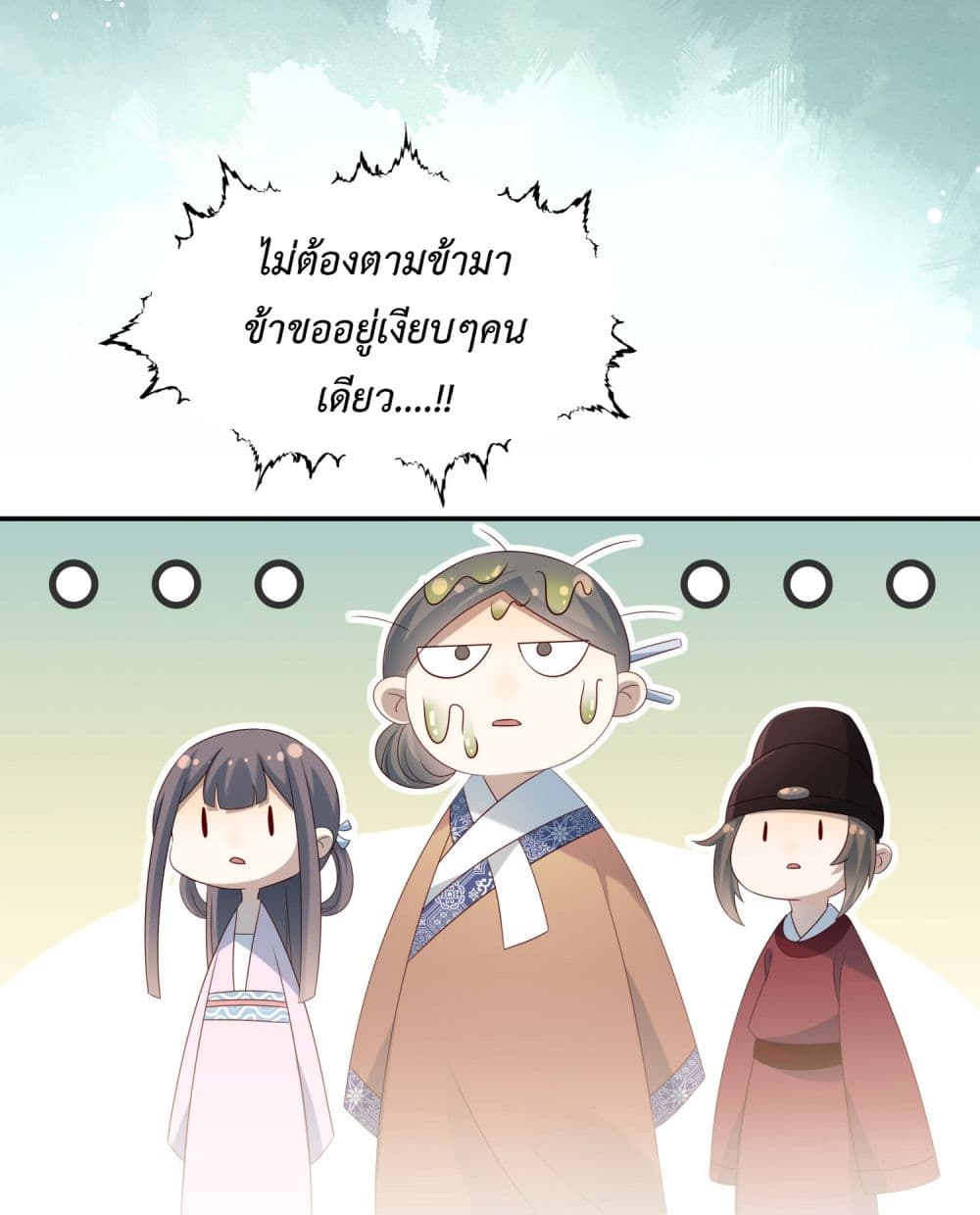 Stepping on the Scumbag to Be the Master of Gods ตอนที่ 10 (42)