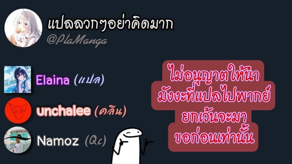 When I Rescued a Beautiful Girl Who Was About to Be ตอนที่ 33 (25)