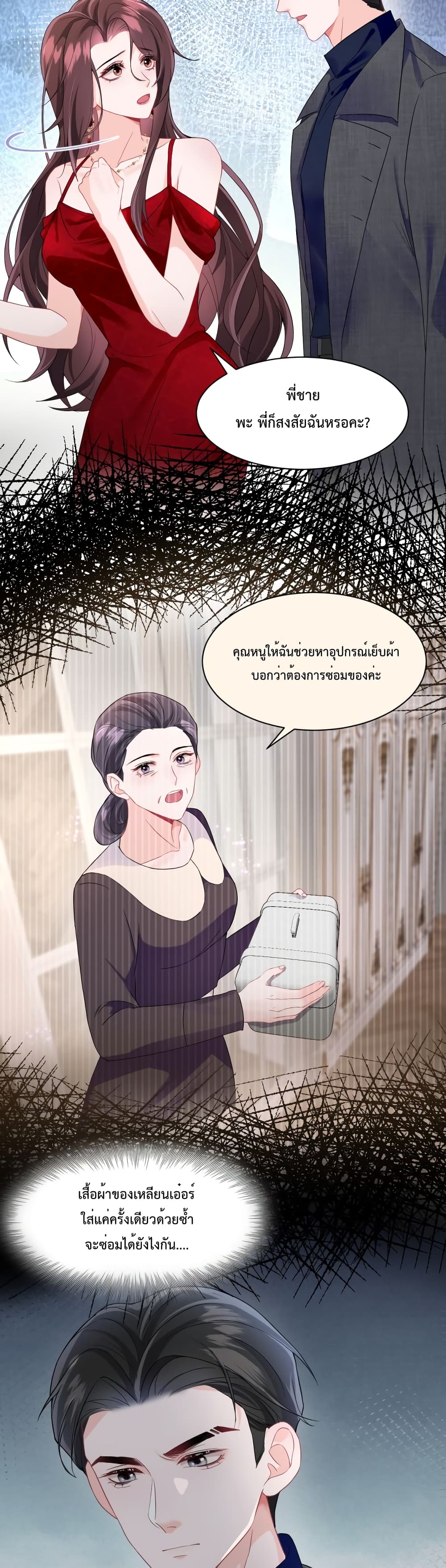 Effort to Take Down My Innocent CEO ตอนที่ 6 (16)
