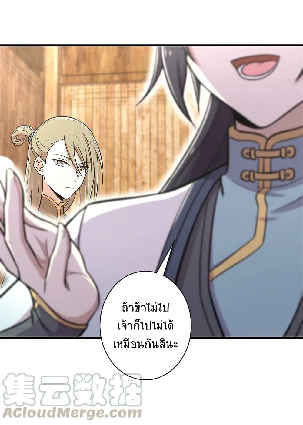 The Martial Emperor’s Life After Seclusion ตอนที่ 17 (4)