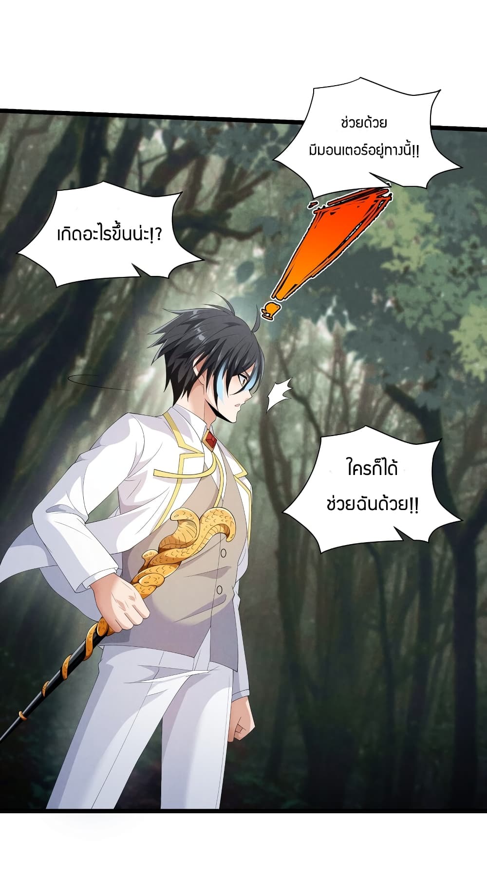 Young Master Villain Doesn’t Want To Be Annihilated ตอนที่ 87 (5)