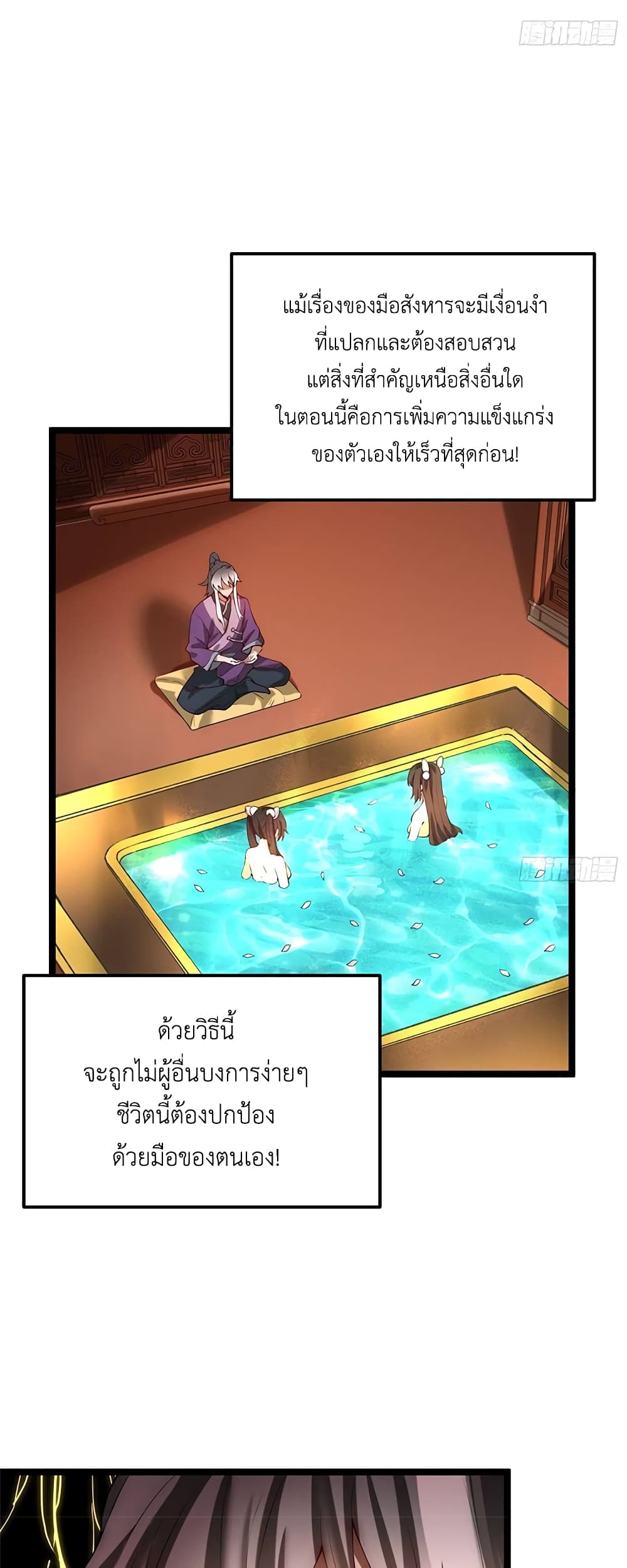 I Get Stronger By Doing Nothing ตอนที่ 13 (17)