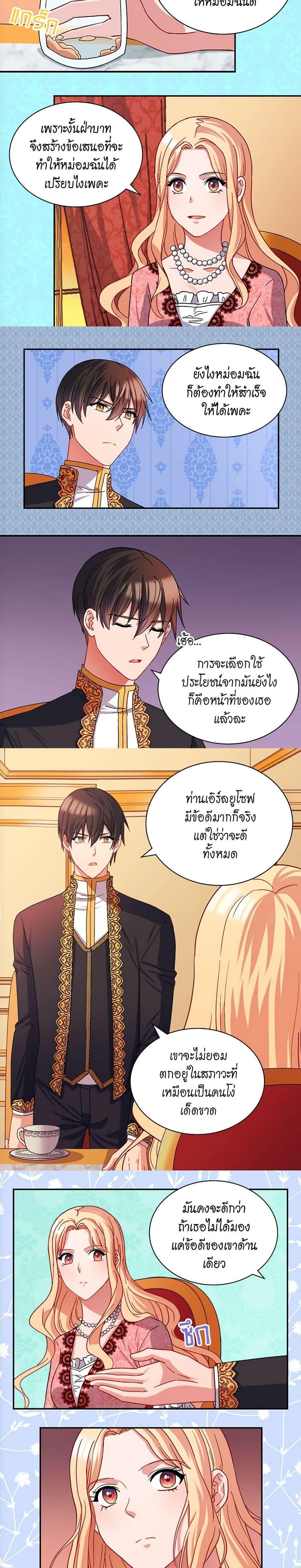 What It Takes to Be a Villainess ตอนที่ 71 10