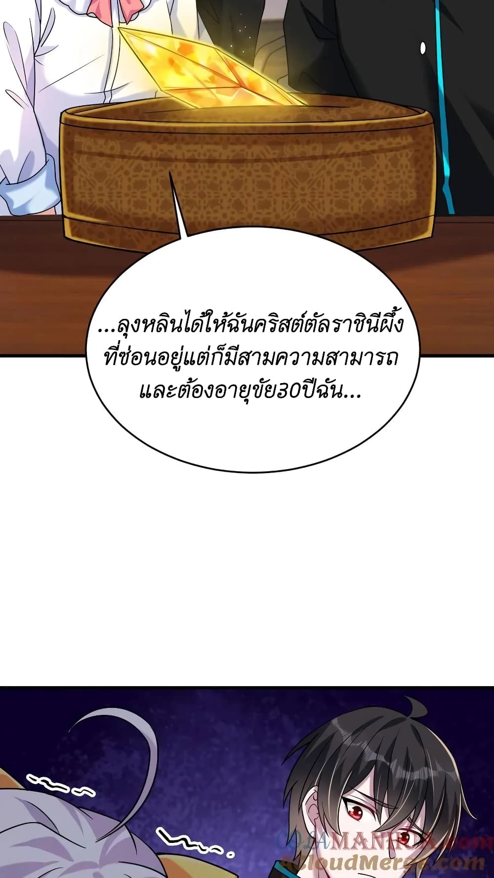 I Accidentally Became Invincible While Studying With My Sister ตอนที่ 35 (7)