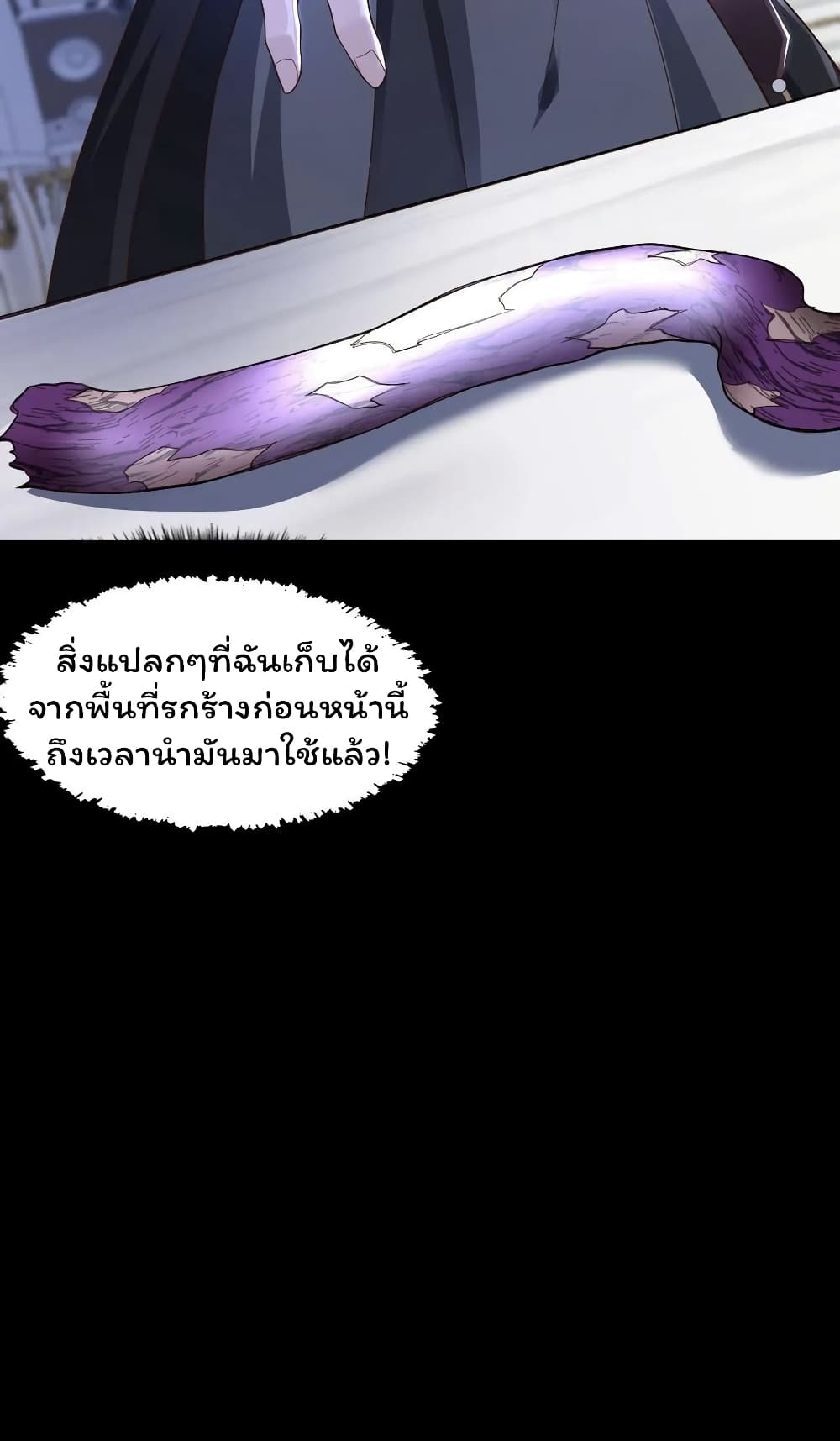 Please Call Me Ghost Messenger ตอนที่ 43 (22)