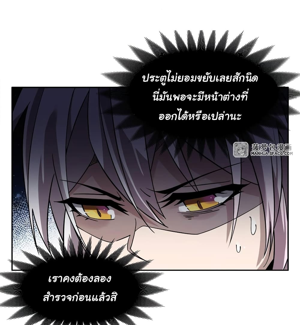 Become a Witch in a World Full of Ghost Stories ตอนที่ 33 (24)