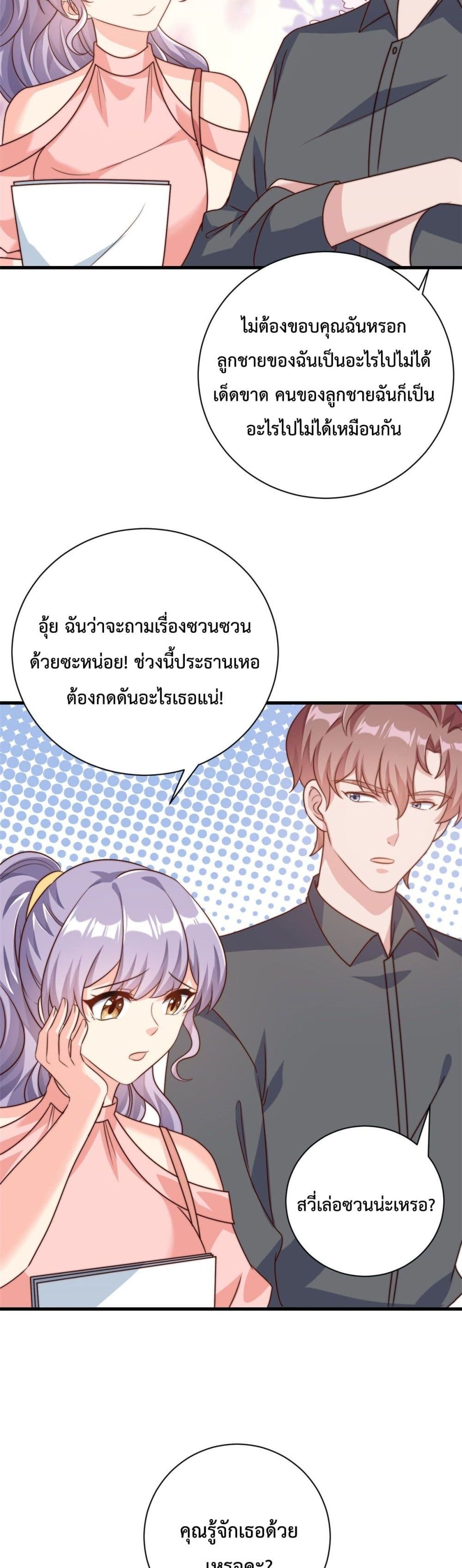 Your Heart Is Safe Now ตอนที่ 12 (15)