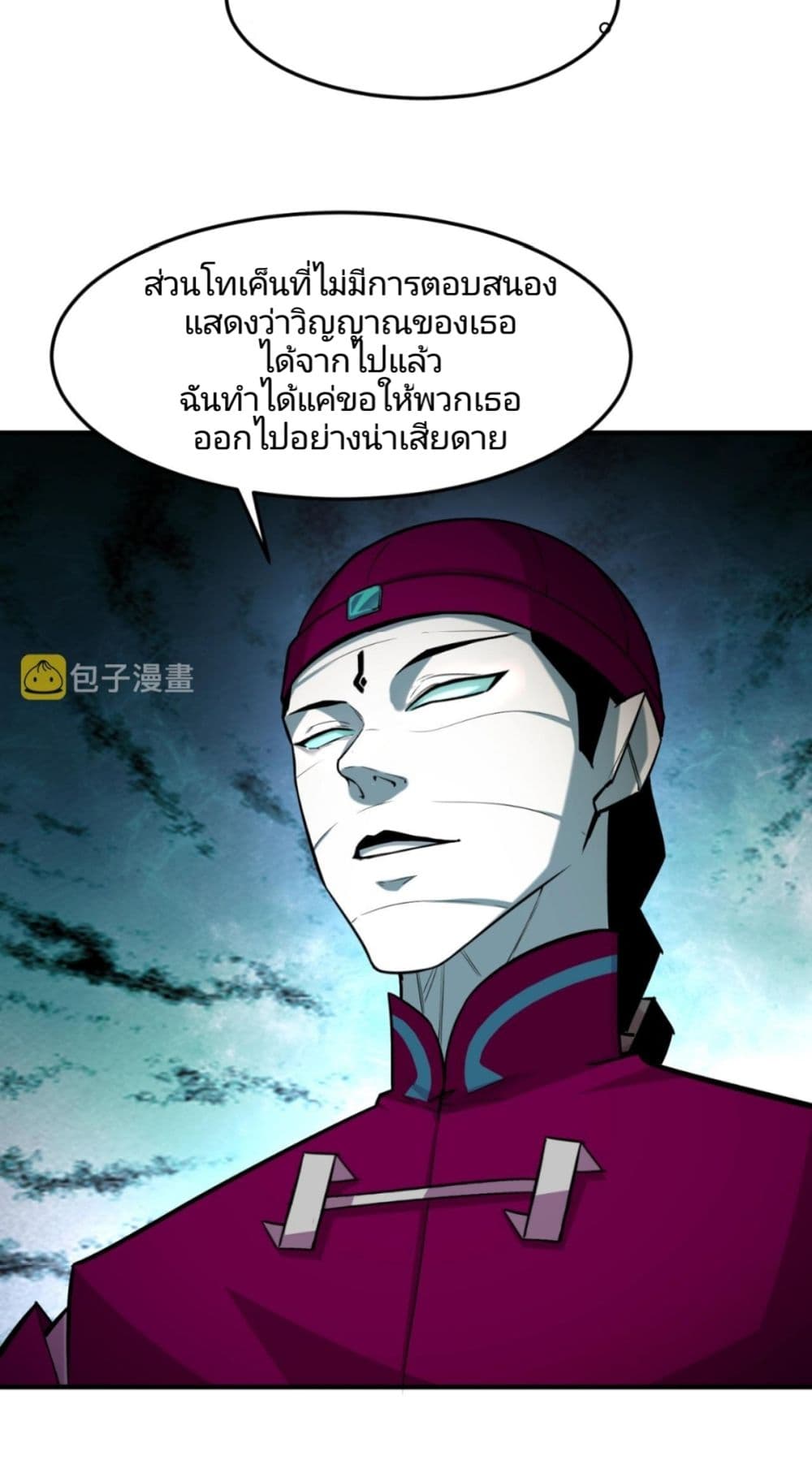 The Age of Ghost Spirits ตอนที่ 1 (28)