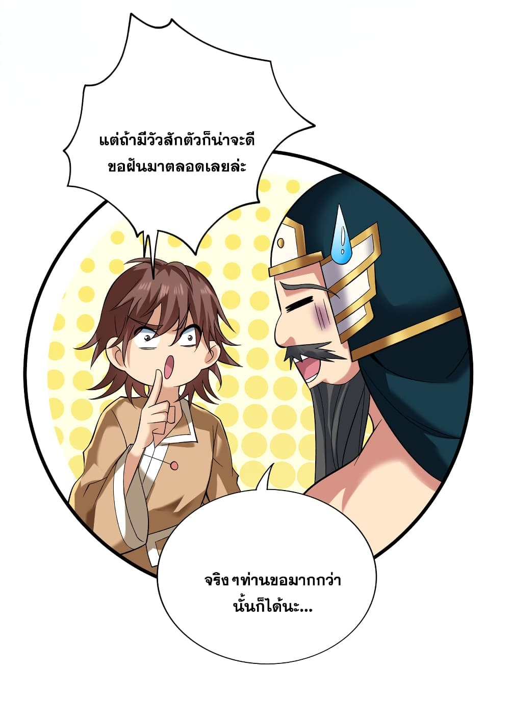 I Lived In Seclusion For 100,000 Years ตอนที่ 37 (35)