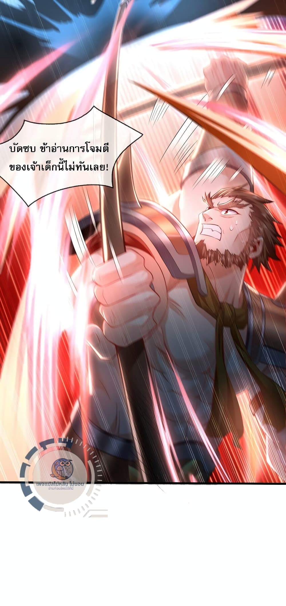 I Have a Million Times Attack Speed. ตอนที่ 14 (25)