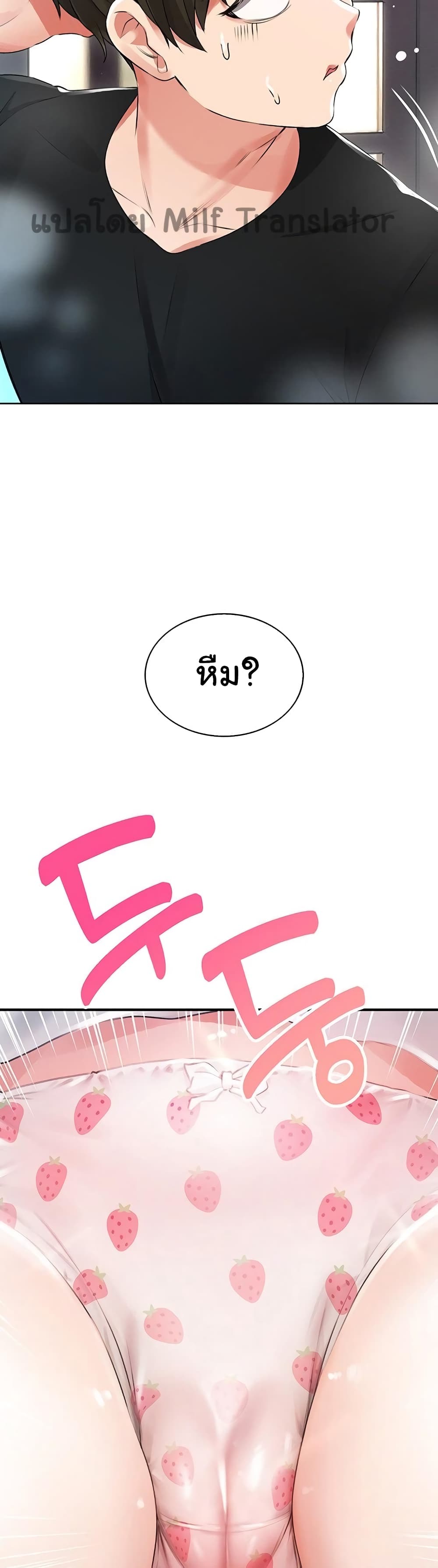 Not Safe For Work ตอนที่ 1 (96)