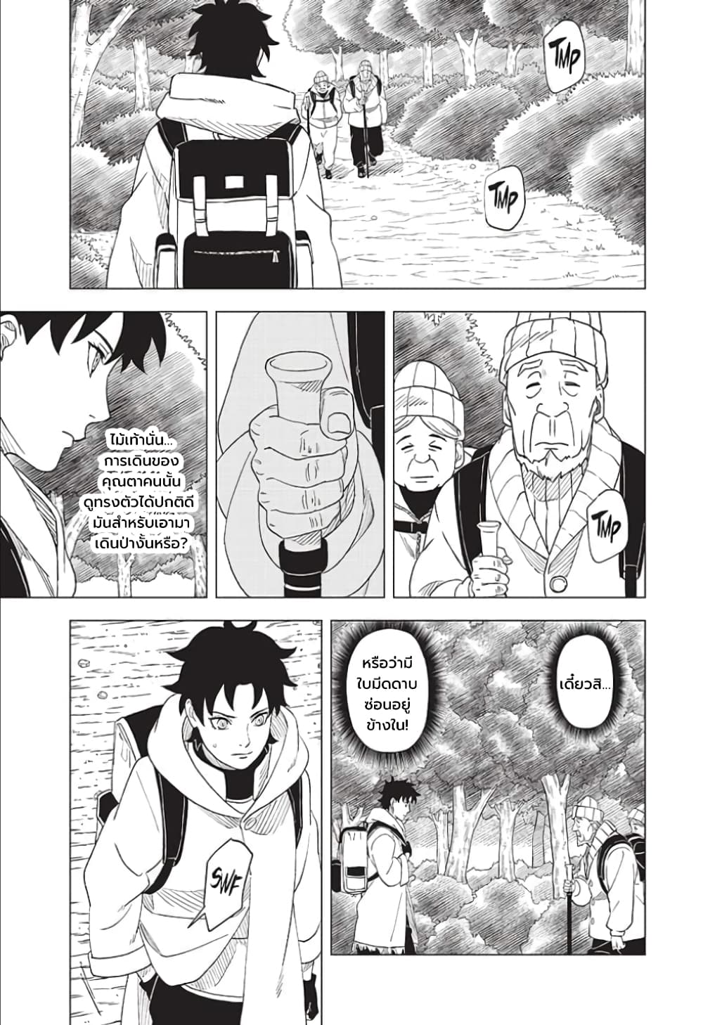 Naruto Konoha’s Story – The Steam Ninja Scrolls The Manga 2 33
