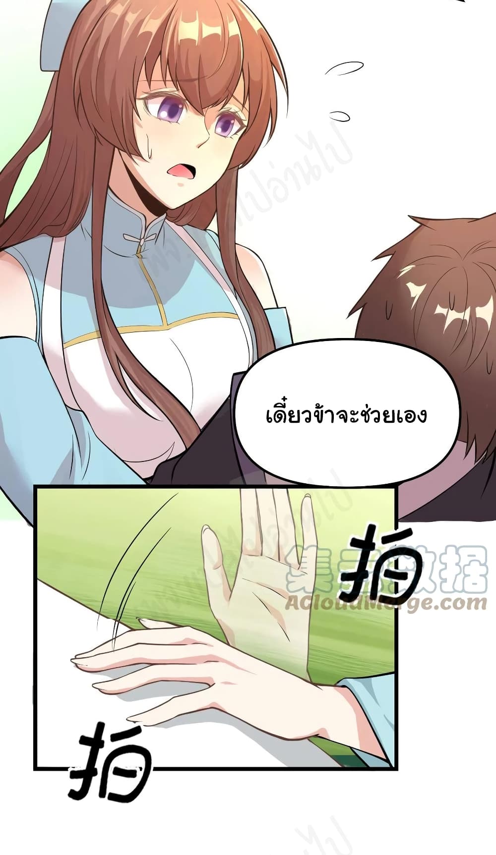 I might be A Fake Fairy ตอนที่ 233 (3)