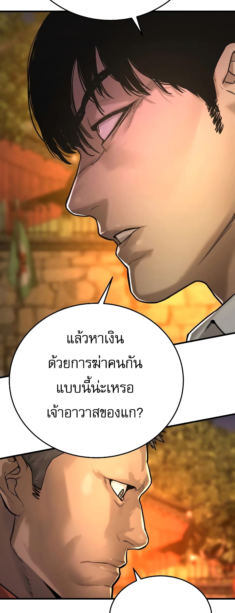 Return of the Bloodthirsty Police ตอนที่ 1 (109)