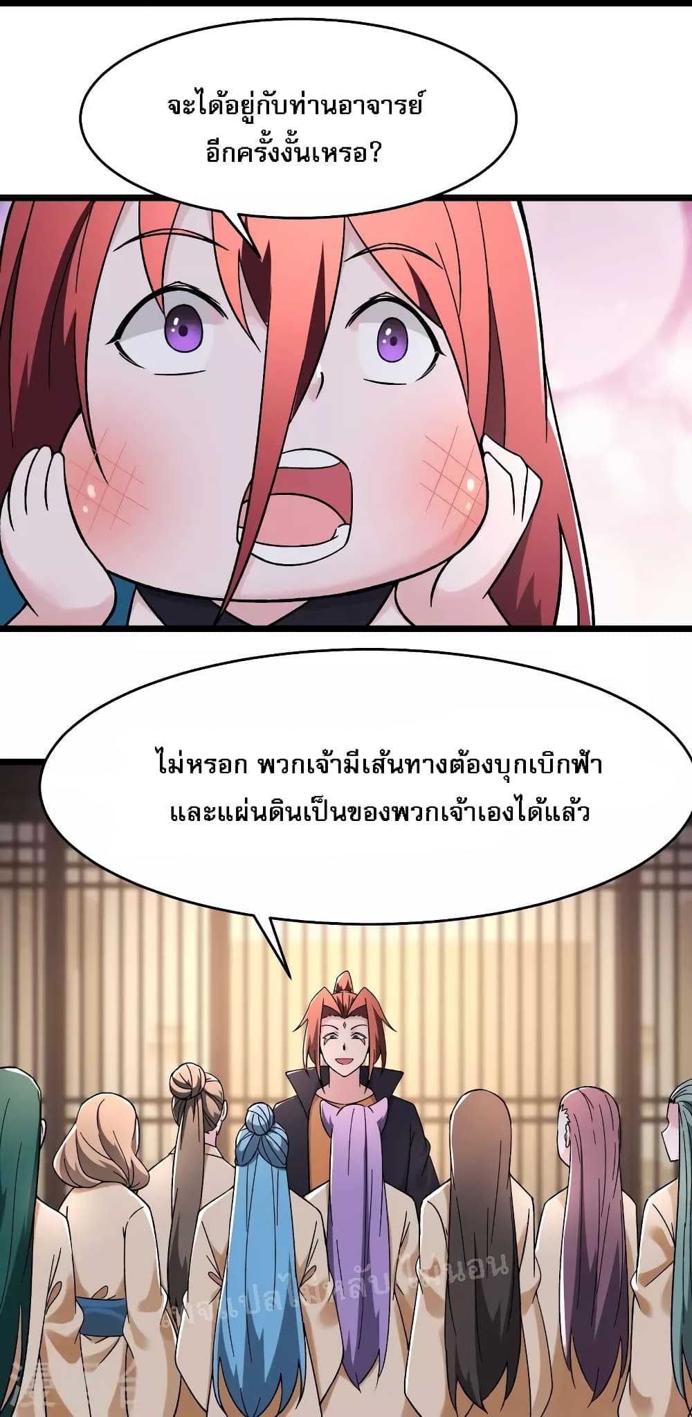My Harem is All Female Students ตอนที่ 170 (16)