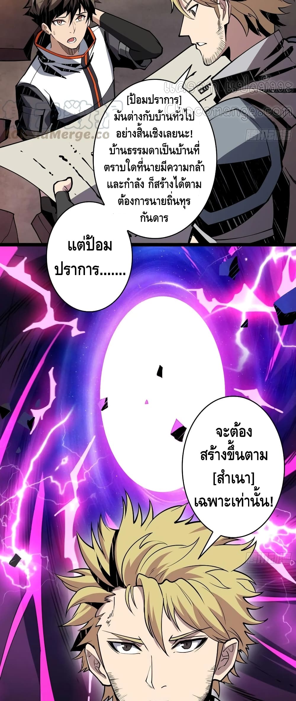 King Account at the Start ตอนที่ 80 (3)