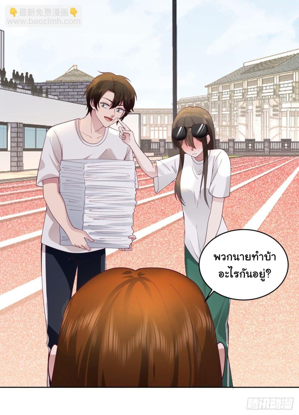 I Really Don’t Want to be Reborn ตอนที่ 105 (21)