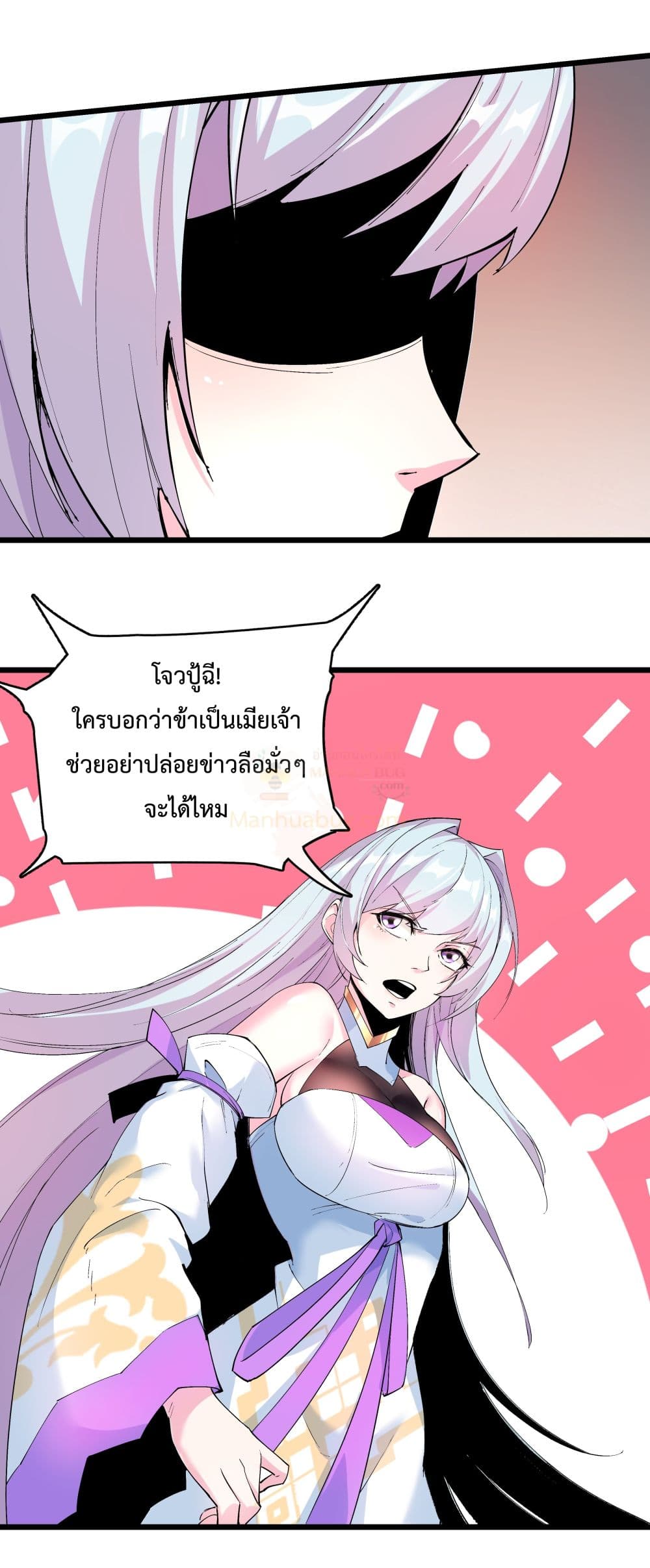 The Whole Heaven Is Against Me ตอนที่ 5 (5)