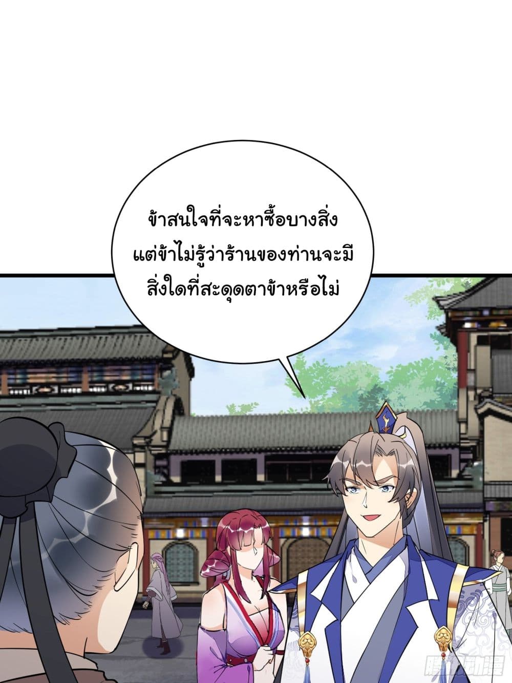 Cultivating Immortality Requires a Rich Woman ตอนที่ 141 (26)