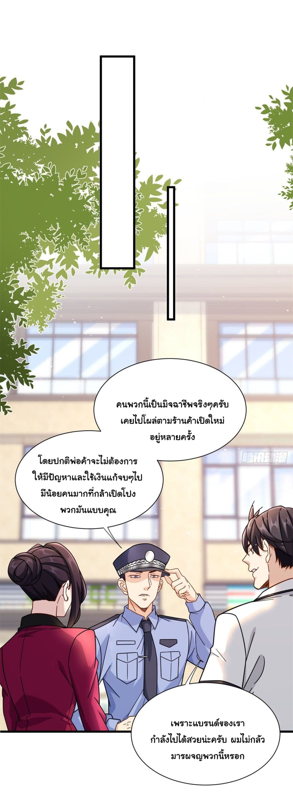 The New best All Rounder in The City ตอนที่ 50 (3)
