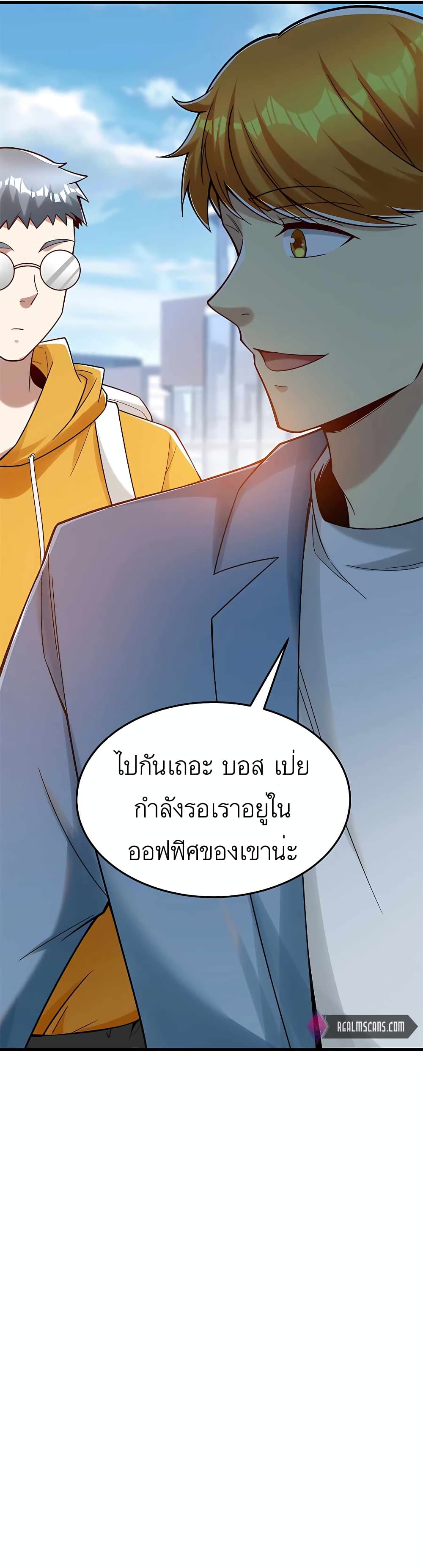 Losing Money To Be A Tycoon ตอนที่ 32 (10)