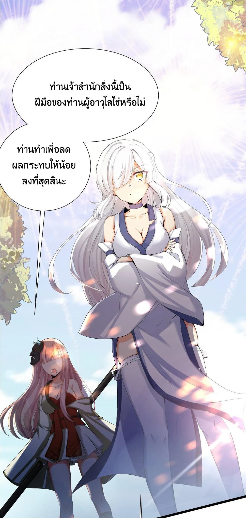What Happended Why I become to Girl ตอนที่ 69 (46)