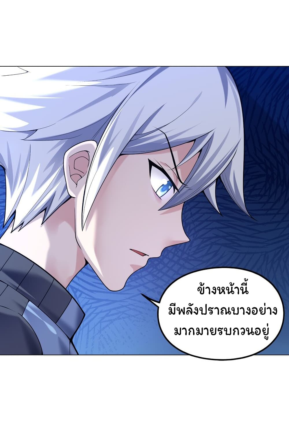 Age of the Gods The World Becomes an Online Game ตอนที่ 10 (50)