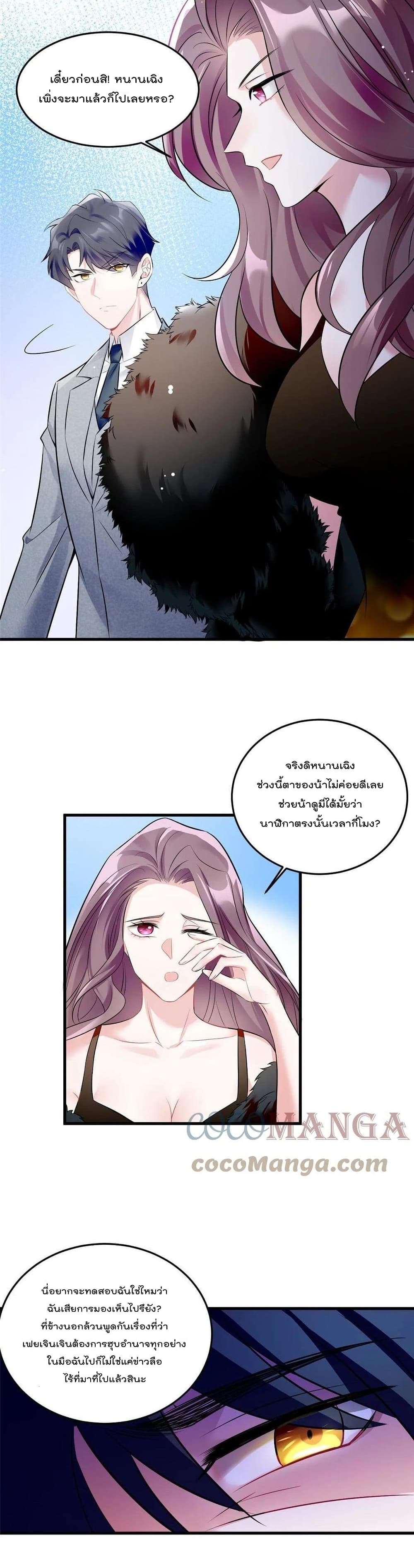 Nancheng waits for the Month to Return ตอนที่ 101 (5)