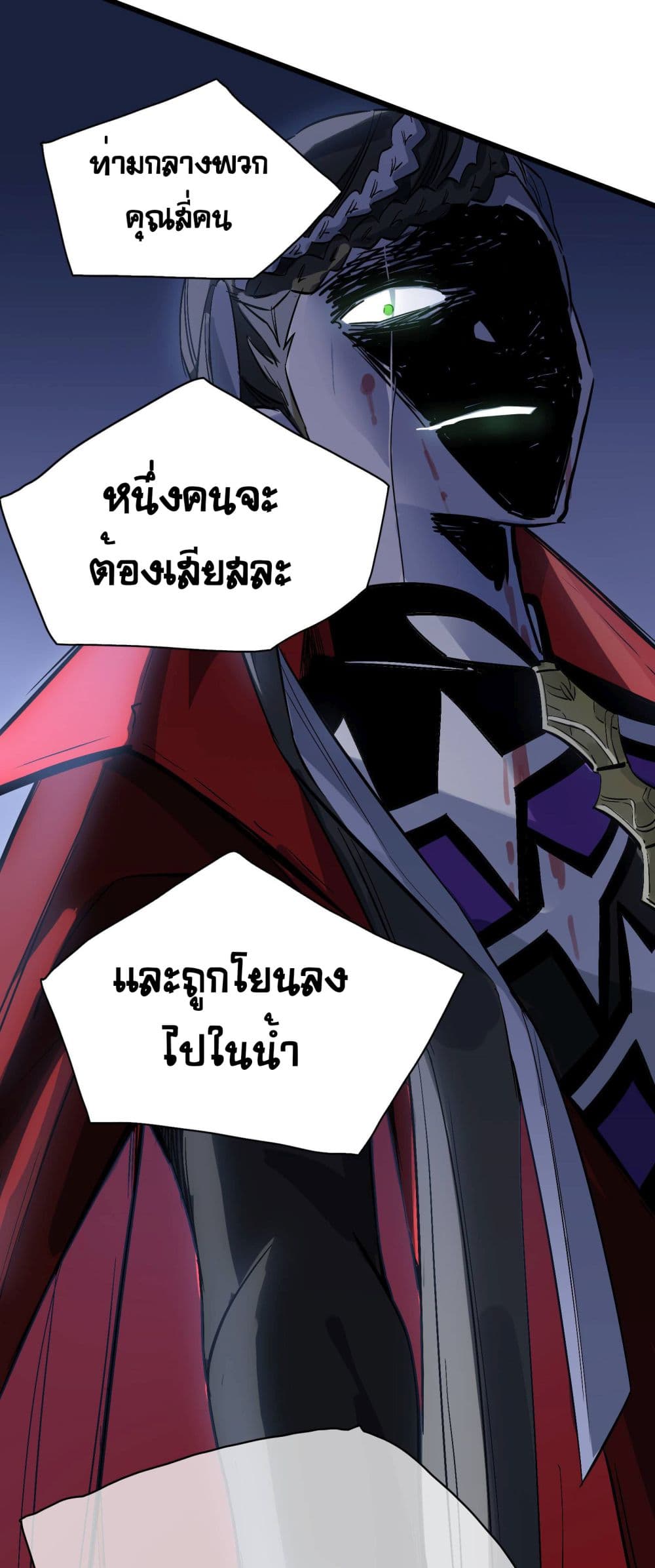 The Unstoppable Hellbreaker ตอนที่ 30 (44)