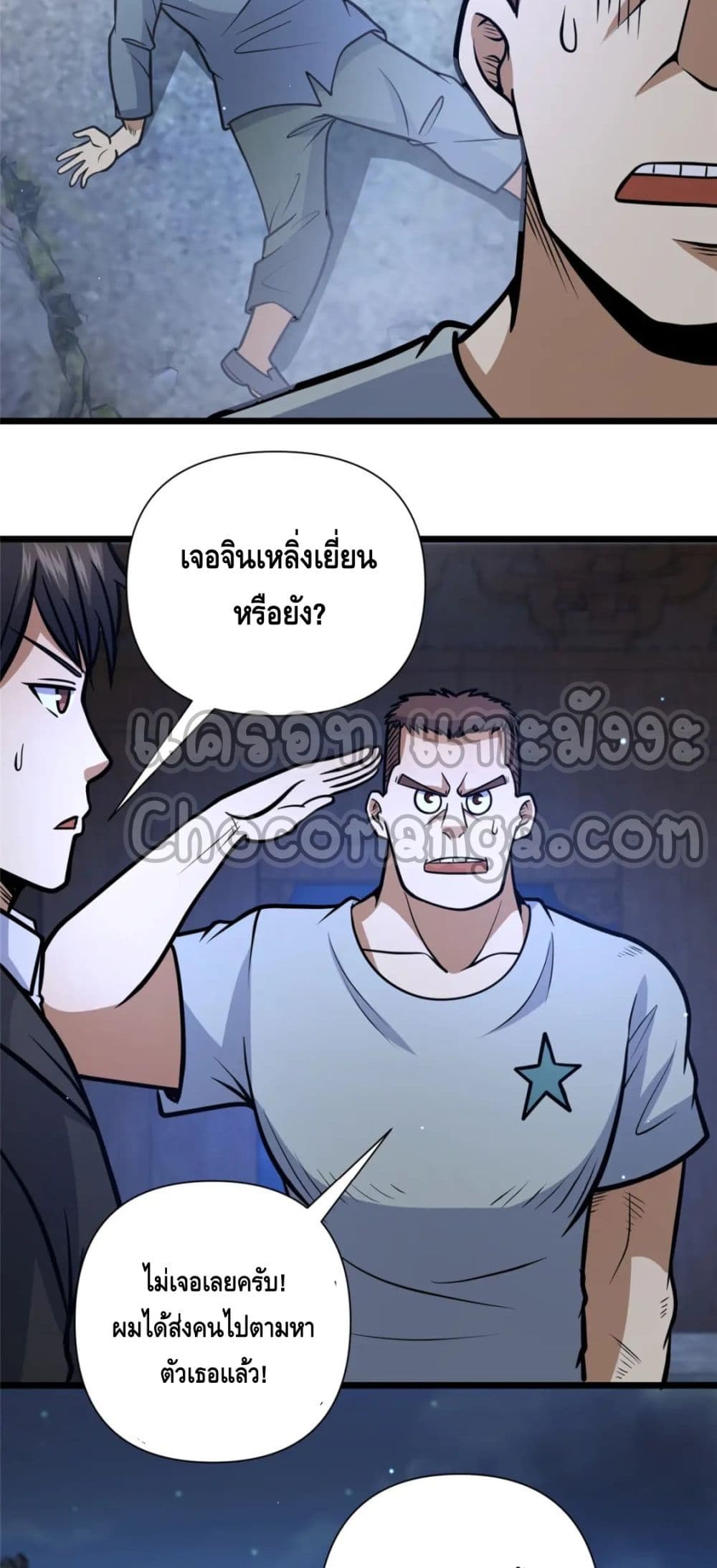 The Best Medical god in the city ตอนที่ 90 (29)