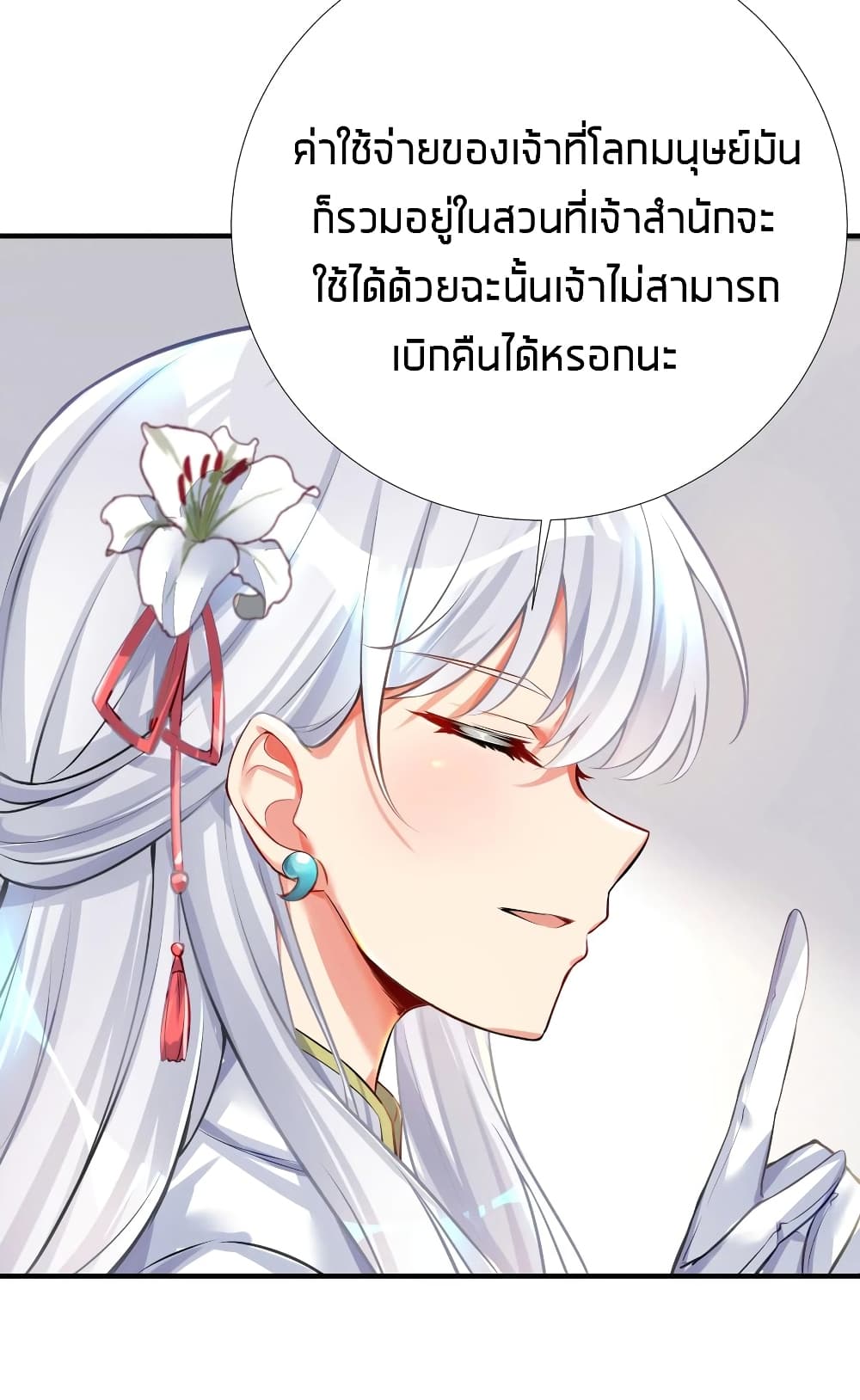 What Happended Why I become to Girl ตอนที่ 65 (10)