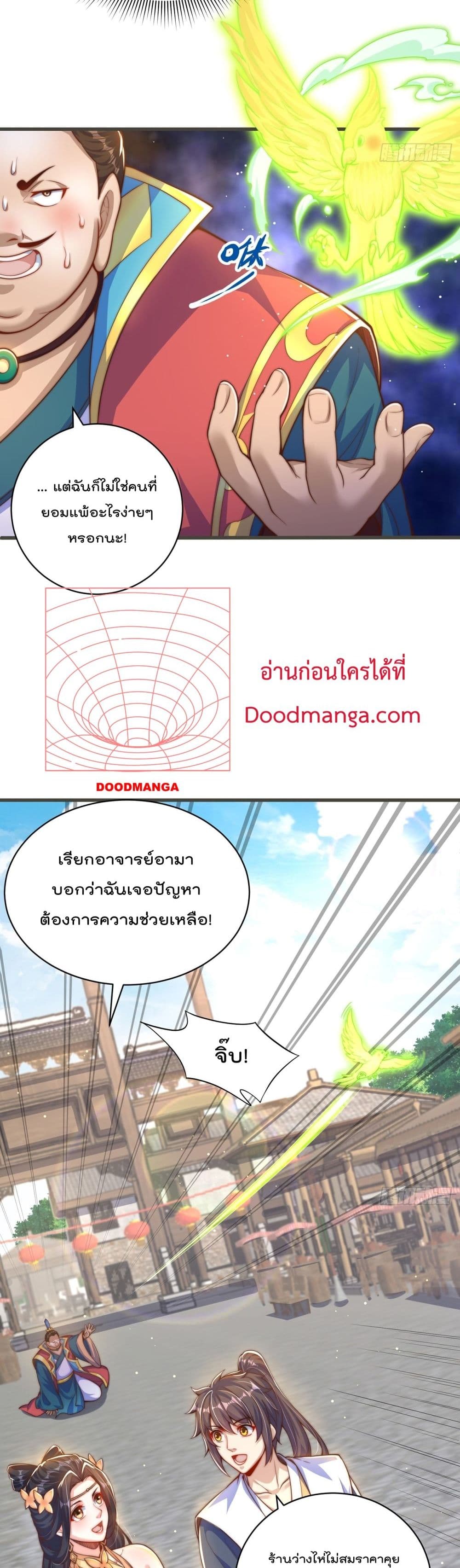 The Peerless Powerhouse Just Want to Go Home and Farm ตอนที่ 58 (15)