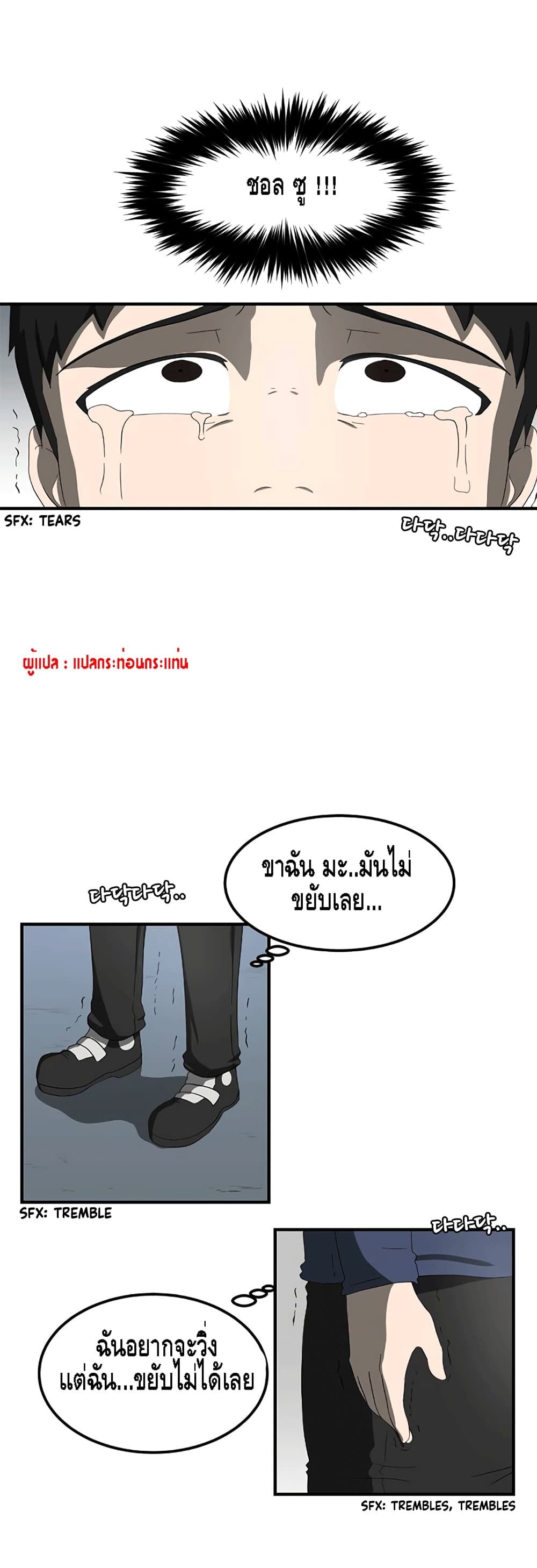 The Story of Bones and Ashes ตอนที่ 1 (35)