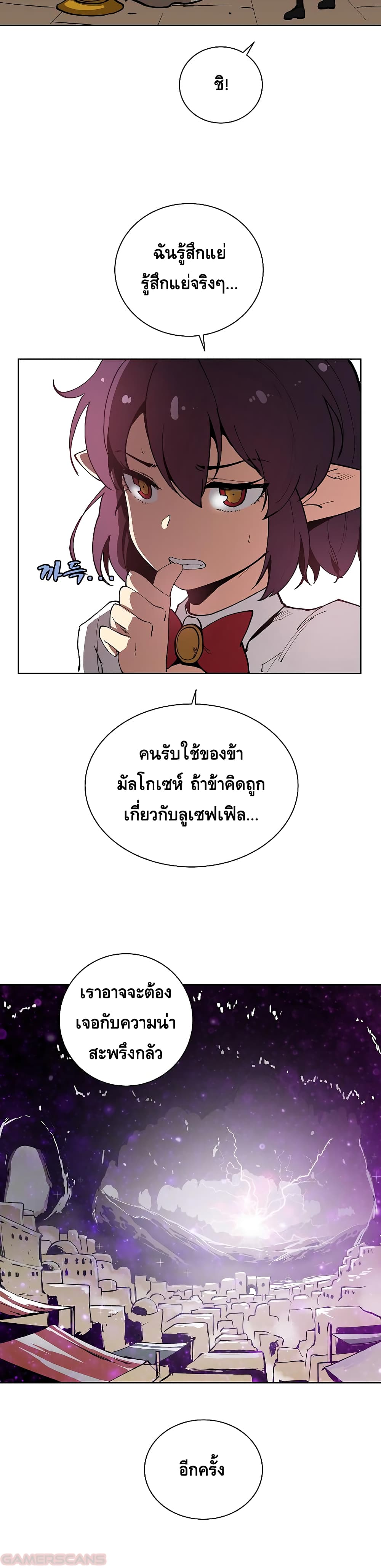 The Dungeon Master ตอนที่ 18 (36)