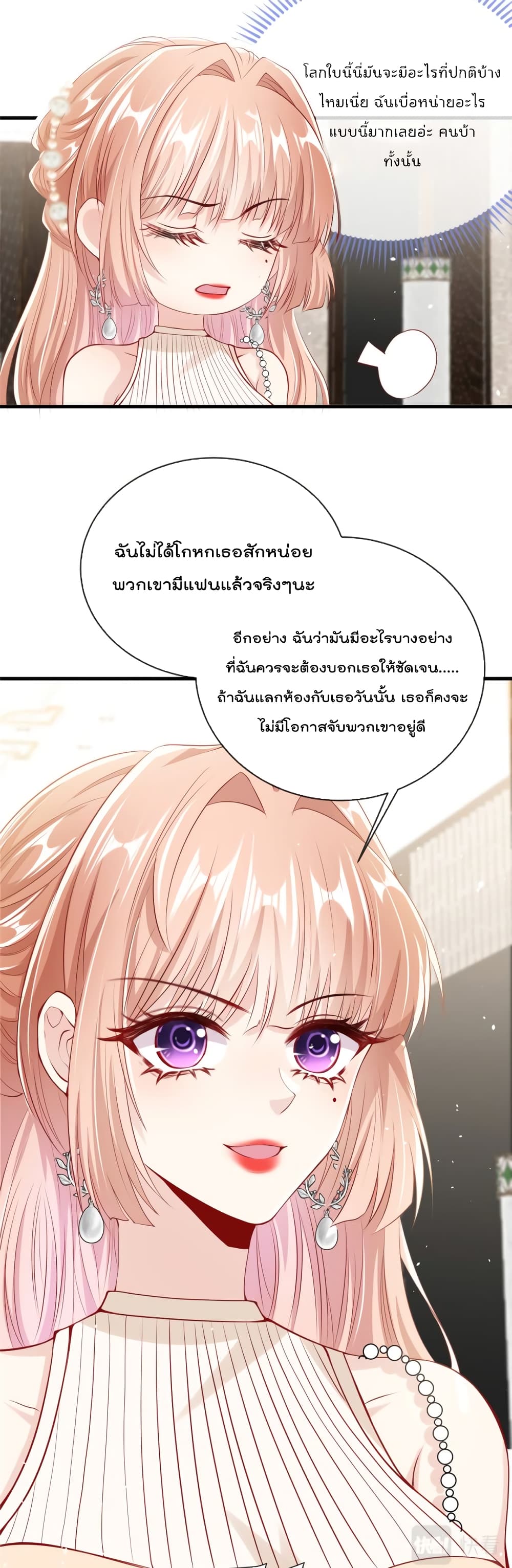 Find Me In Your Meory ตอนที่ 40 (5)