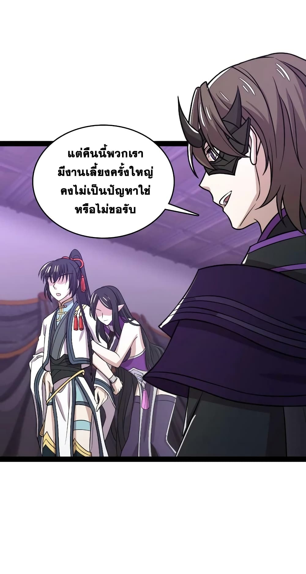 The Martial Emperor’s Life After Seclusion ตอนที่ 189 (17)