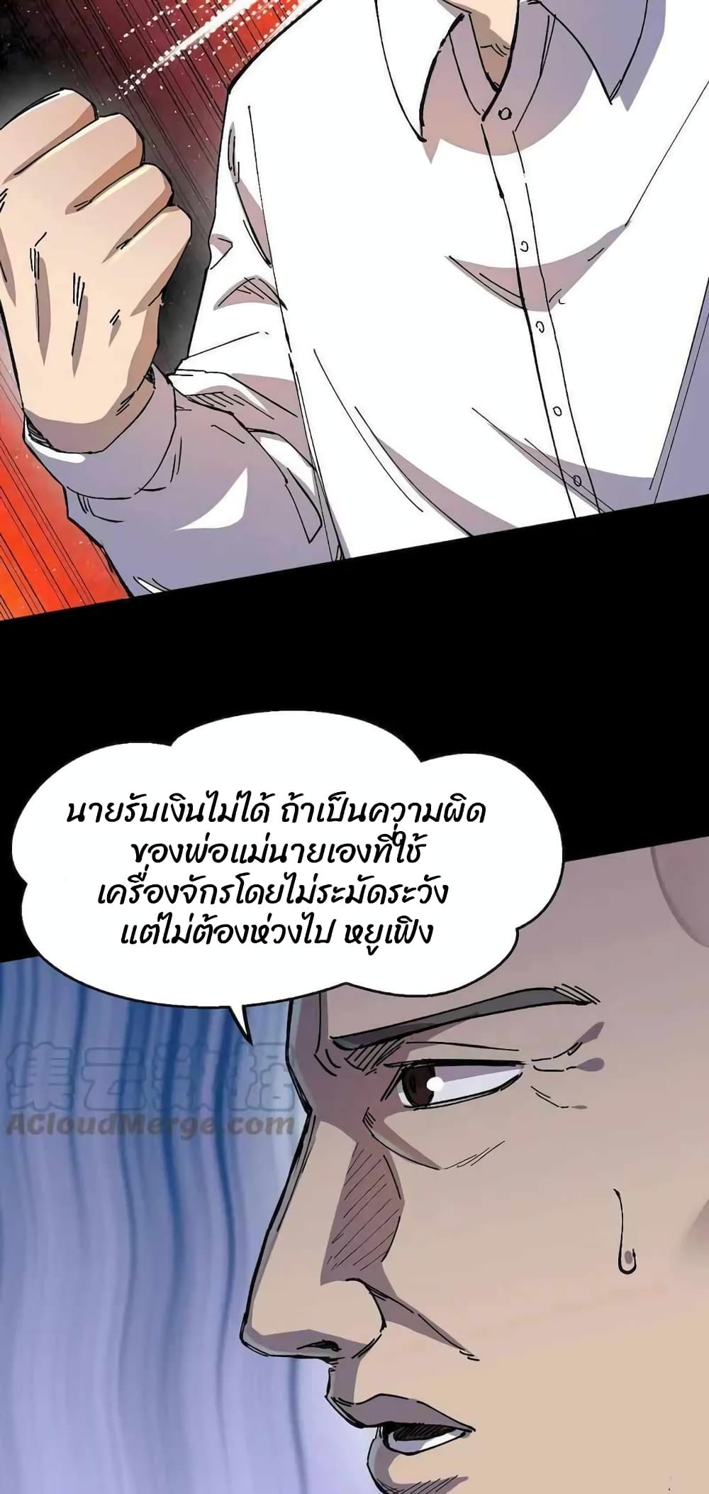 Rebirth Back to 1983 to Be a Millionaire ตอนที่ 2 (18)
