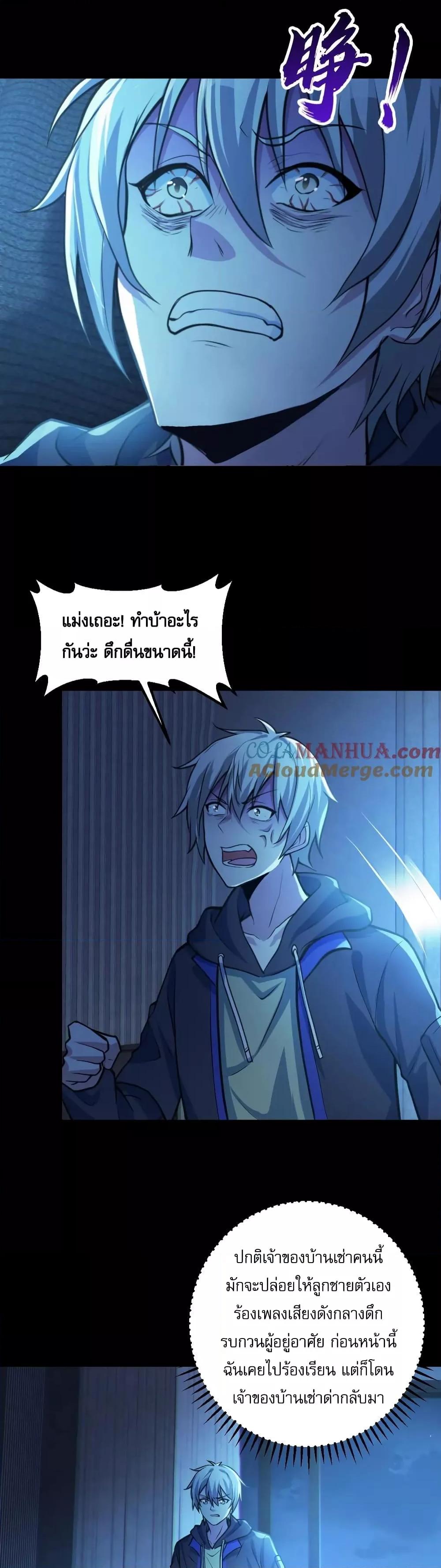 Global Ghost Control There Are Hundreds ตอนที่ 29 (5)