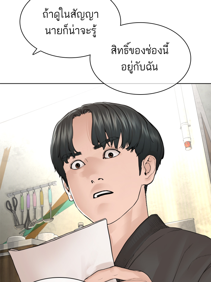 How to Fight ตอนที่139 (45)