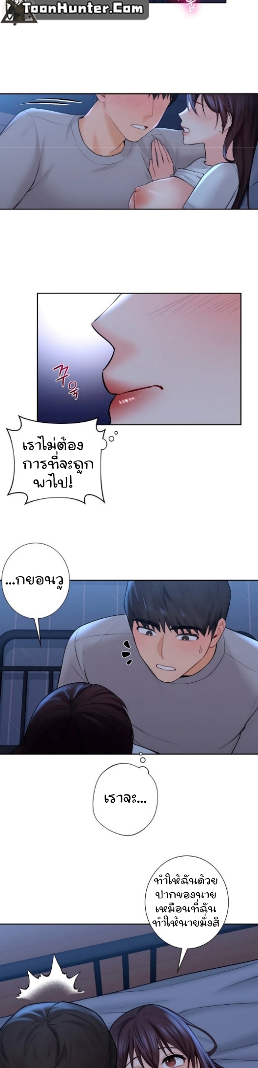 Not a friend – what do I call her as ตอนที่11 (27)