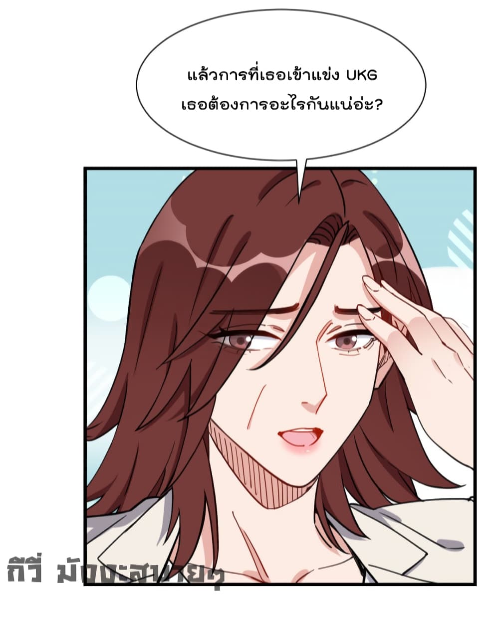 Find Me in Your Heart ตอนที่ 67 (24)