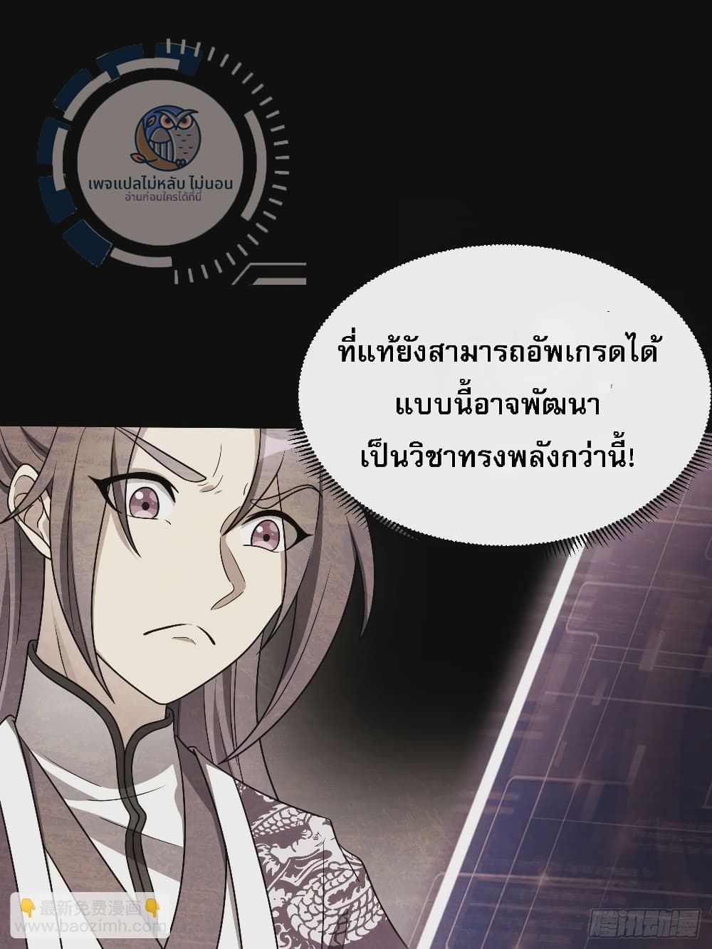 I have the ultimate skill with me ตอนที่ 1 (68)