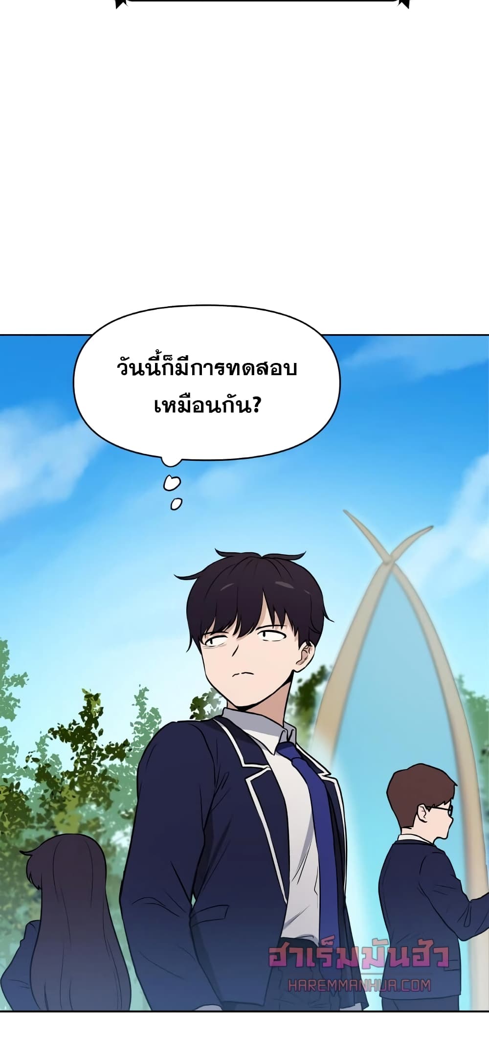 My Luck is Max Level ตอนที่ 12 (46)