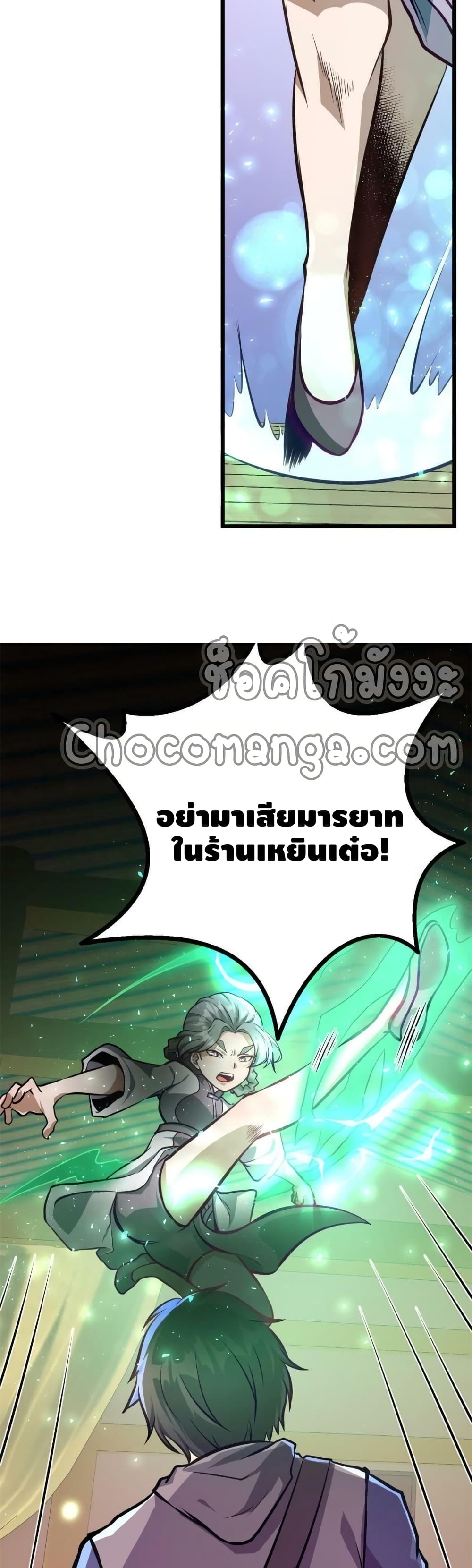 The Best Medical god in the city ตอนที่ 13 (9)