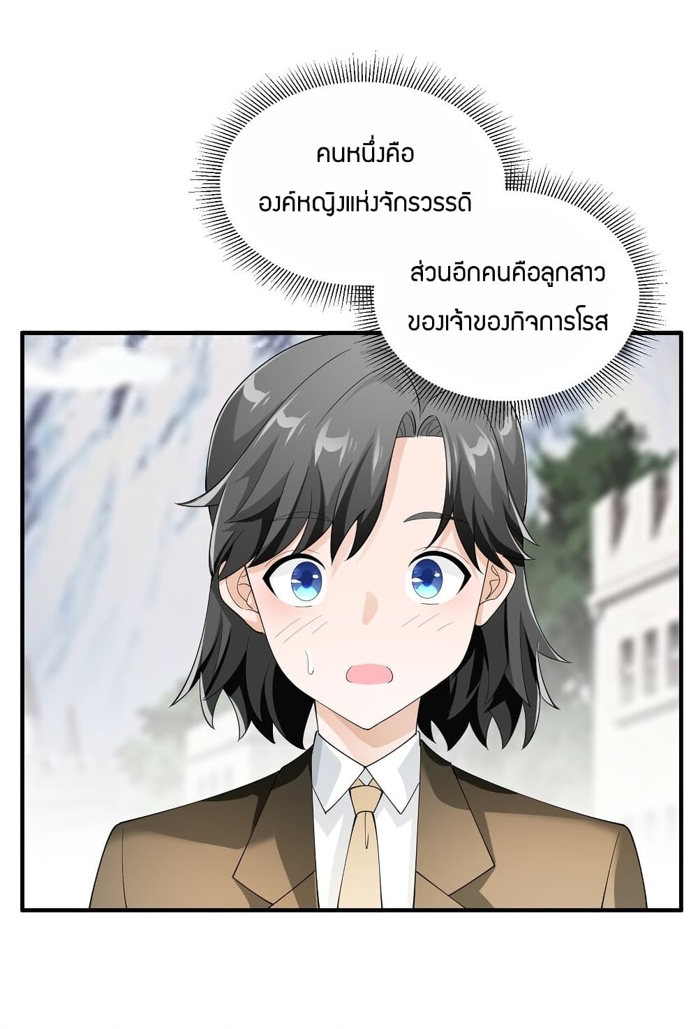 Young Master Villain Doesn’t Want To Be Annihilated ตอนที่ 56 (12)