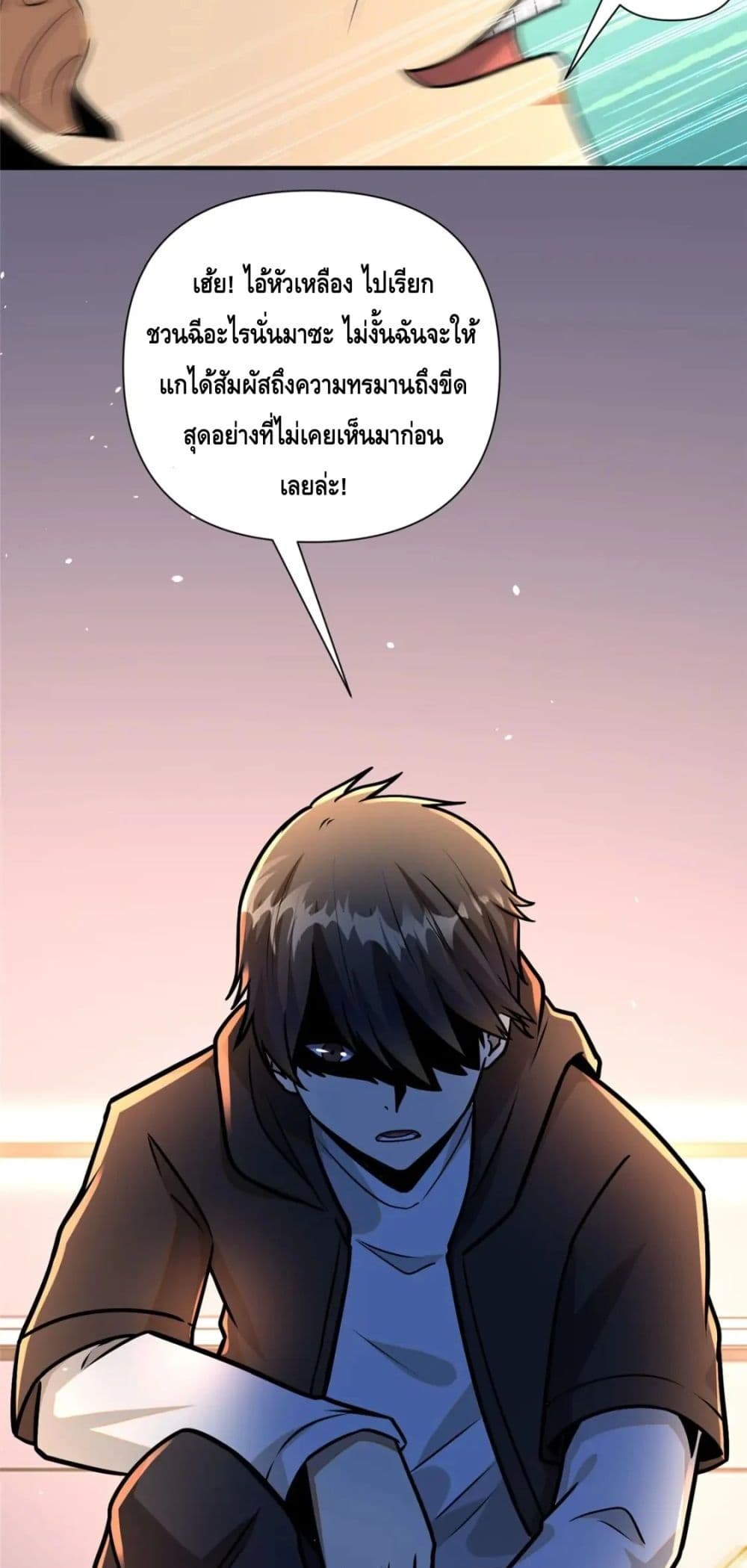 The Best Medical god in the city ตอนที่ 81 (27)