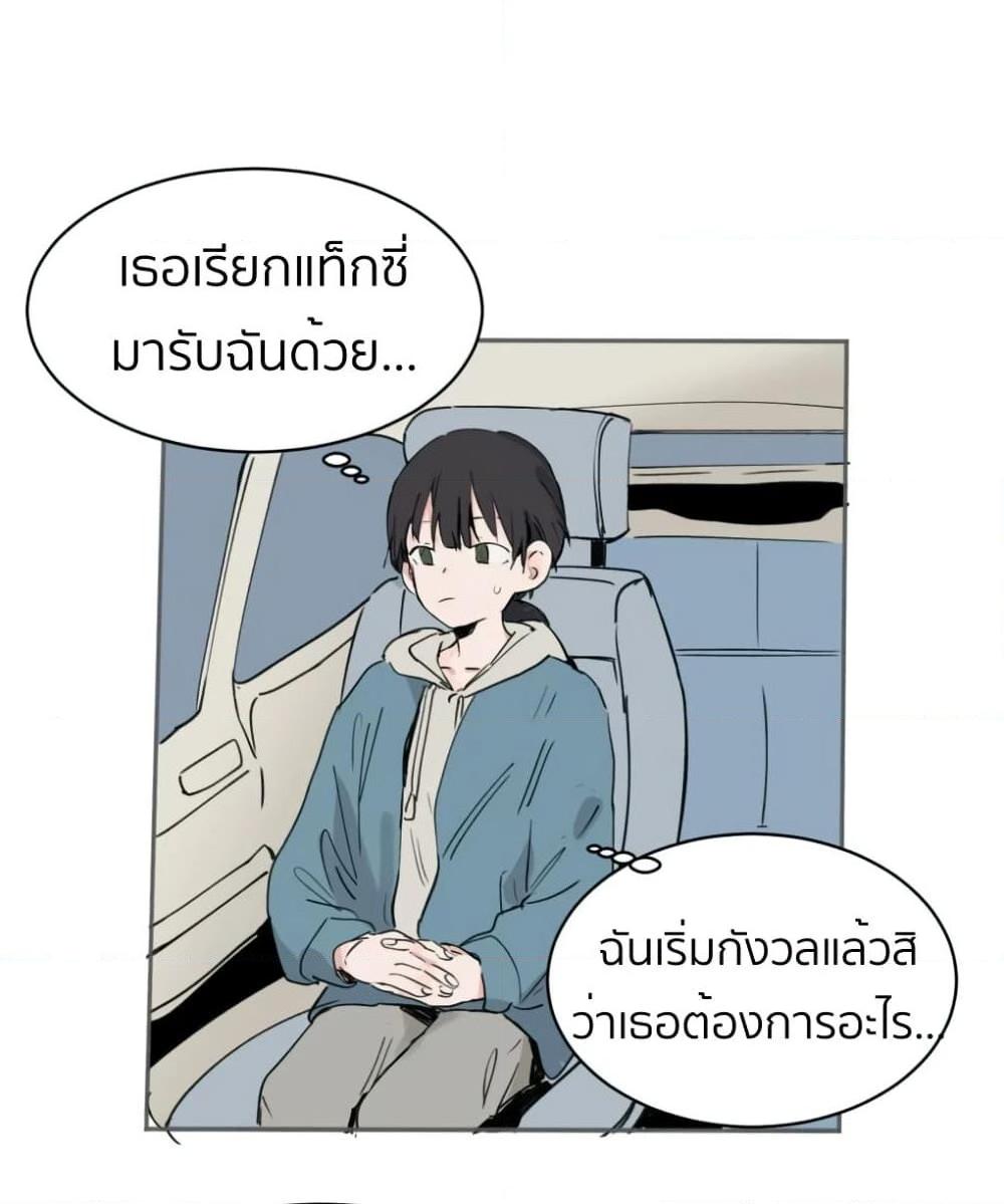That Time I Was Blackmailed By the Class’s Green Tea Bitch ตอนที่ 3 (1)